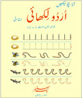 Urdu Likhai