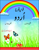 Dilchasp Kitabain