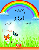 Dilchasp Kitabain