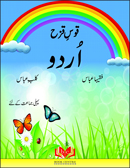 Dilchasp Kitabain