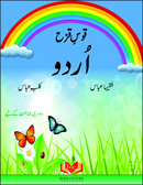 Dilchasp Kitabain