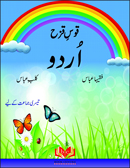 Dilchasp Kitabain