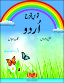 Dilchasp Kitabain