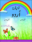 Dilchasp Kitabain