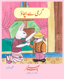 Dilchasp Kitabain